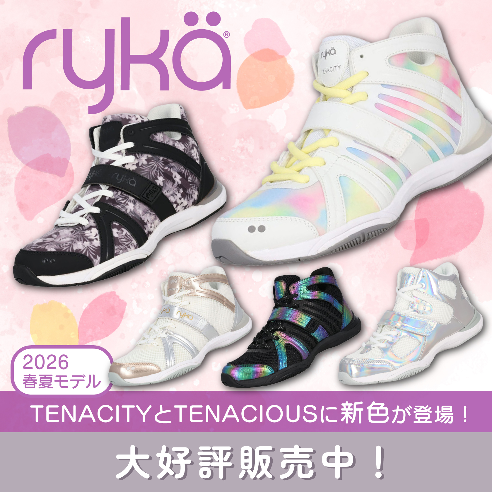 ryka ライカ 2026ssモデル 新色予約受付中！