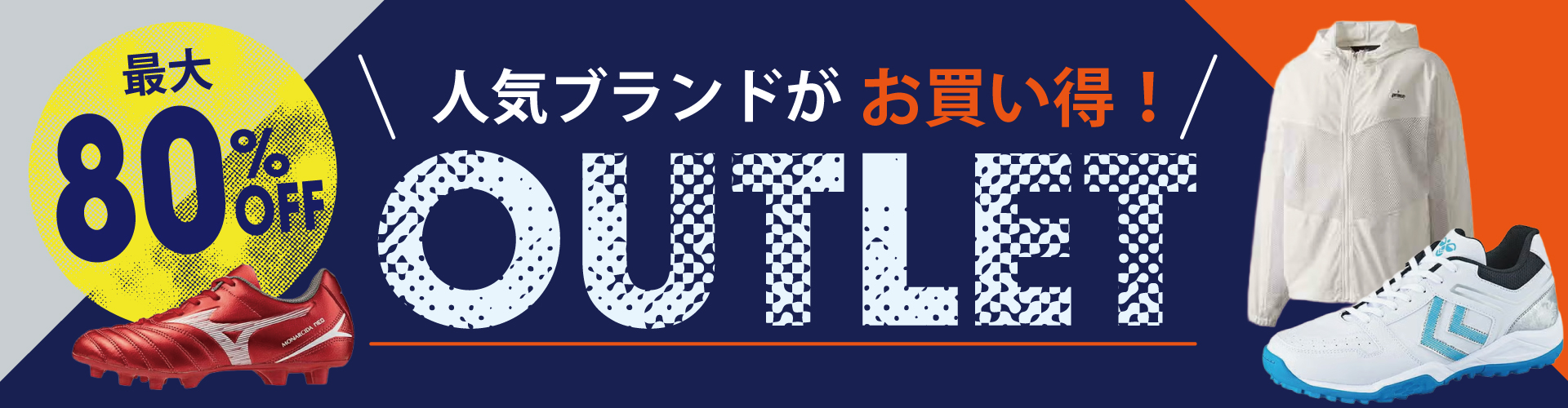 80%OFF アウトレットセール SALE