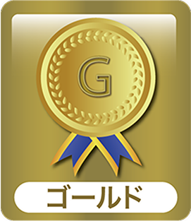 ゴールド