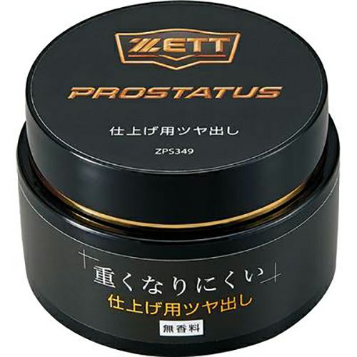 ゼット ZETT プロステイタス ツヤ出し 野球 ZPS349 | スポーツミツハシ