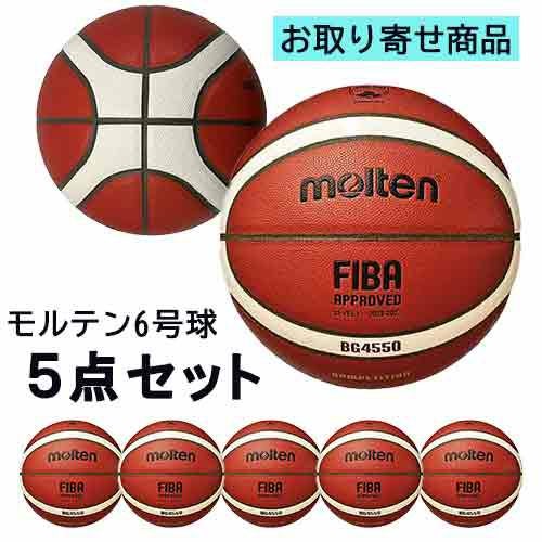 取り寄せ品】モルテン molten 公式試合球(6号球)5点セット