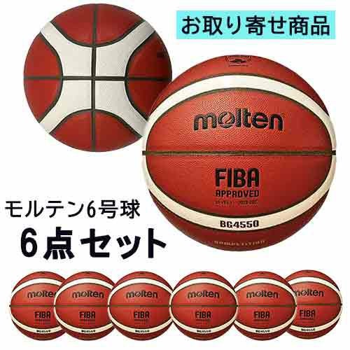 取り寄せ品】モルテン molten 公式試合球(6号球)6点セット