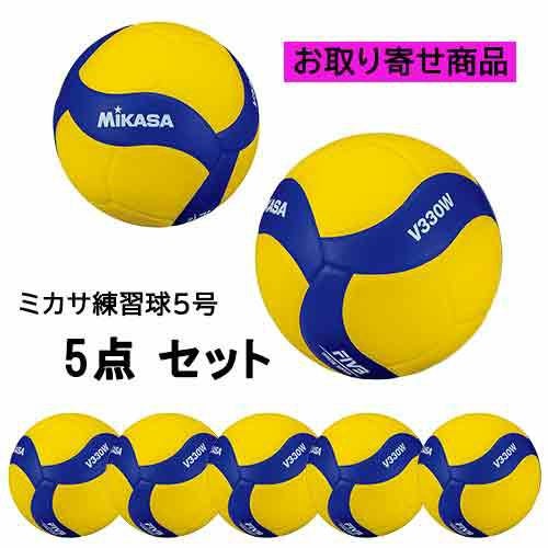 取り寄せ品】ミカサ MIKASA V330W 練習球5号 バレーボール V330W-5
