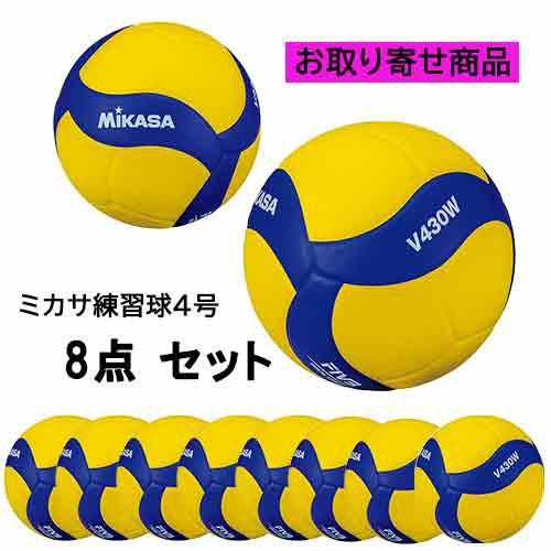 取り寄せ品】ミカサ MIKASA V430W 練習球4号 バレーボール V430W-8