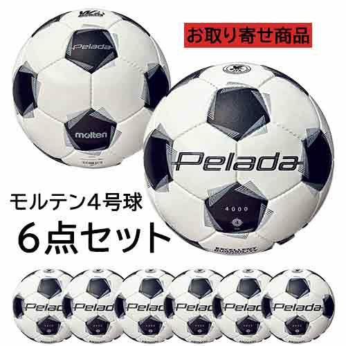 取り寄せ品】モルテン molten ペレーダ4000 サッカーボール 4号球