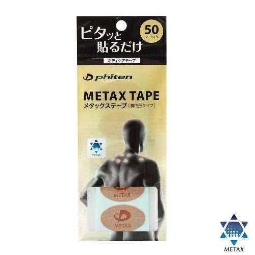 ファイテン PHITEN メタックステープ 50マーク トレーニング PT730000